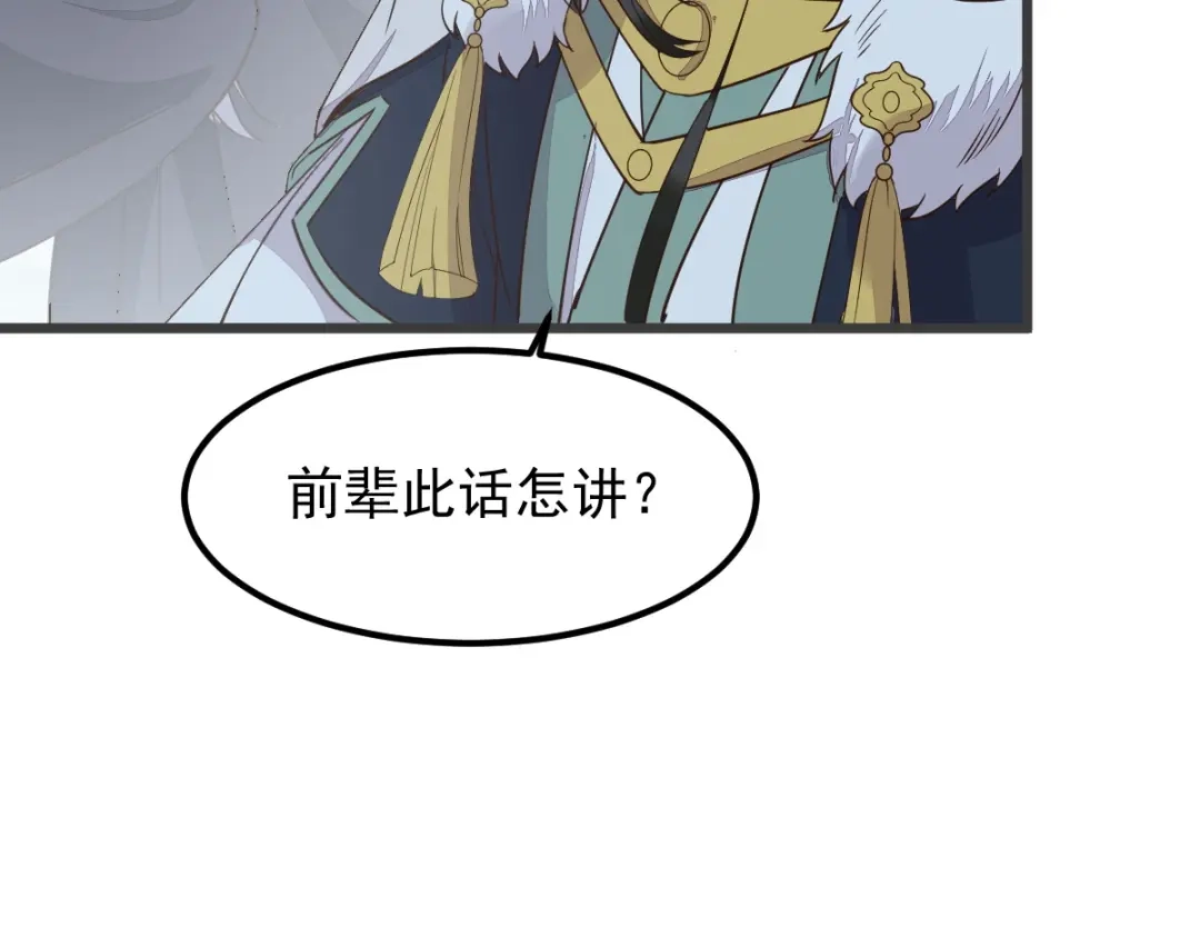 《杀手王妃不好惹》56-皇叔的真实身份 第5页