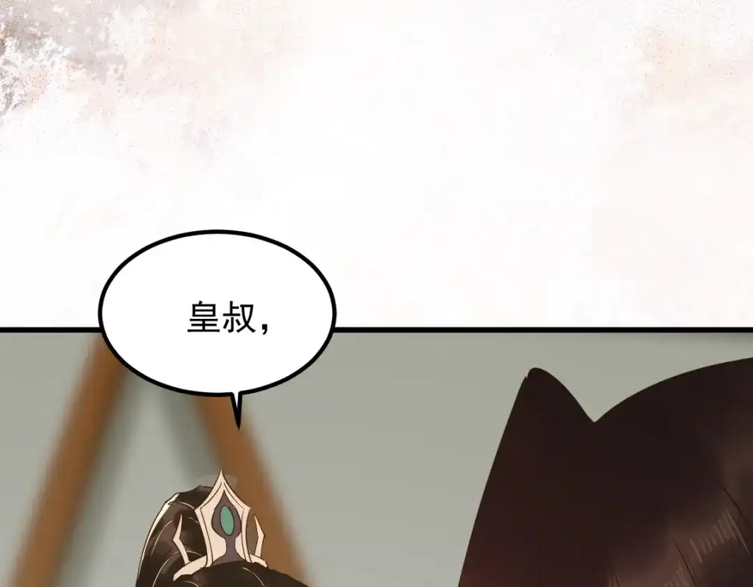 《杀手王妃不好惹》56-皇叔的真实身份 第48页