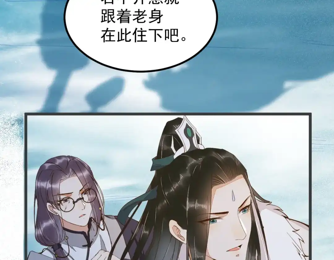 《杀手王妃不好惹》56-皇叔的真实身份 第17页