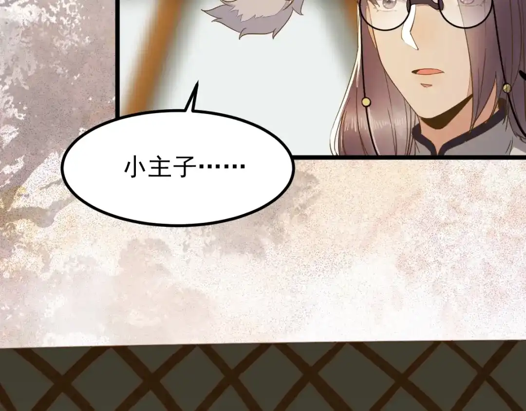 《杀手王妃不好惹》57-她是我的猫 第40页