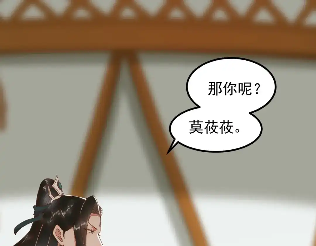 《杀手王妃不好惹》57-她是我的猫 第27页