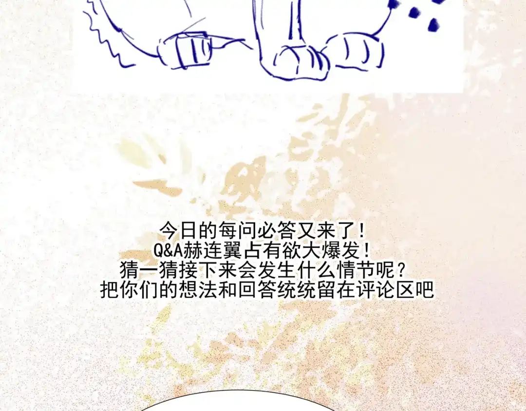 《杀手王妃不好惹》57-她是我的猫 第101页