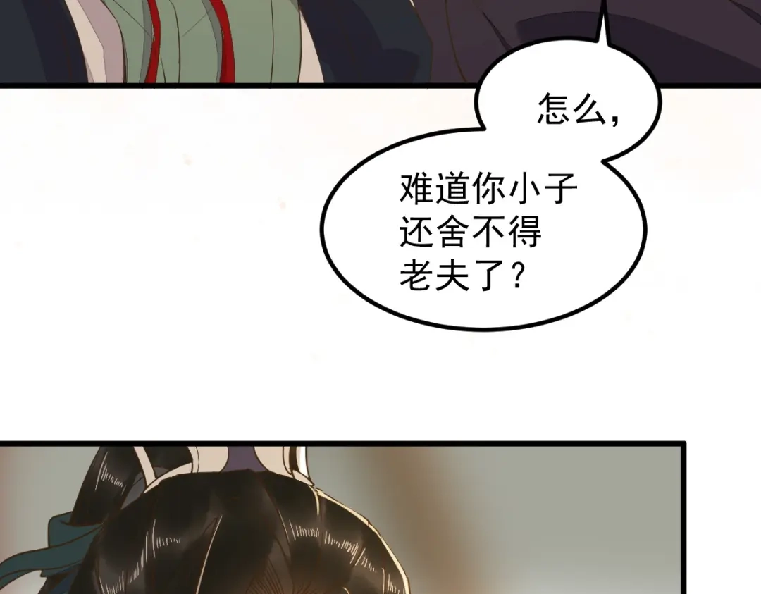 《杀手王妃不好惹》57-她是我的猫 第25页
