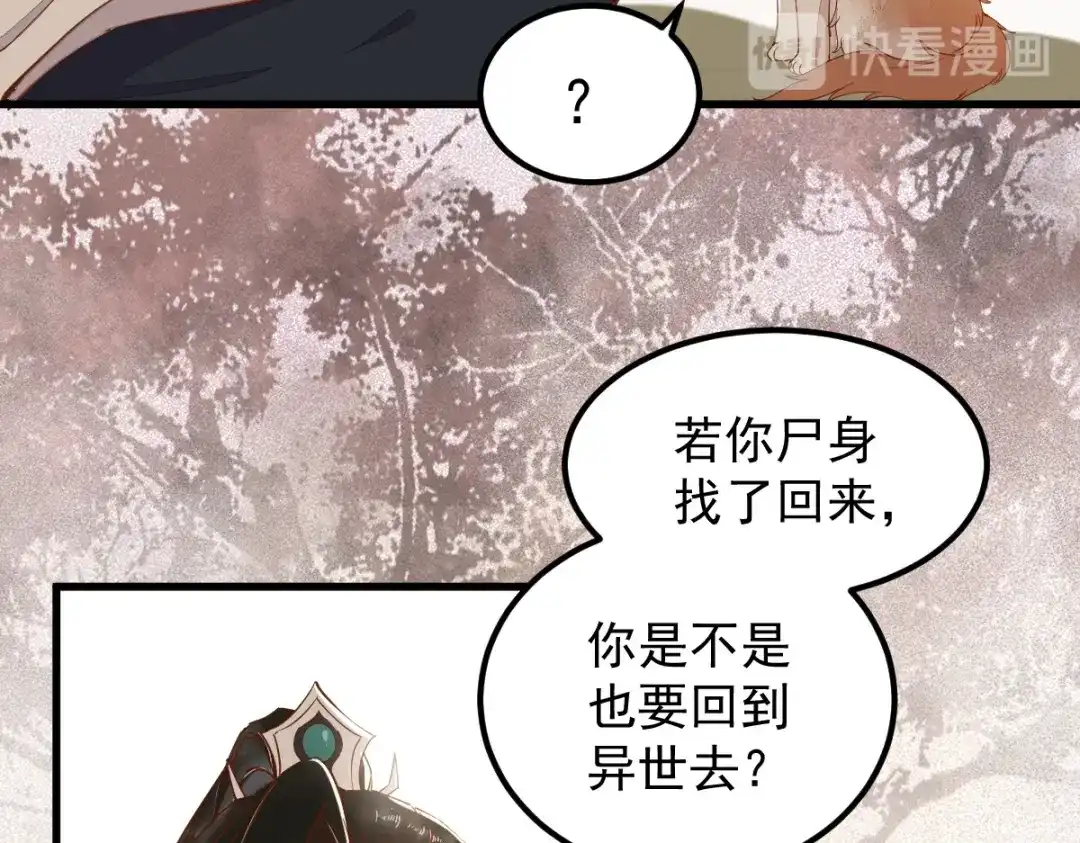 《杀手王妃不好惹》57-她是我的猫 第29页