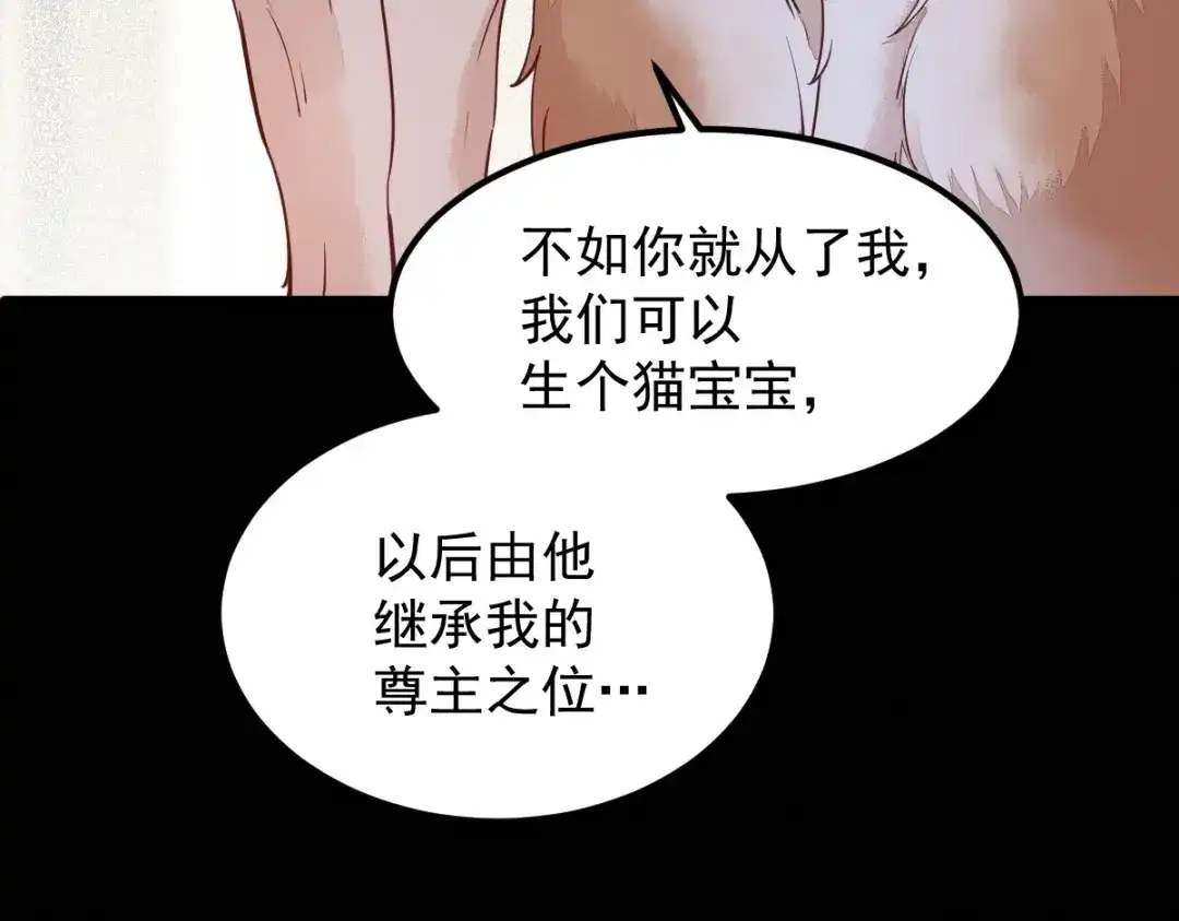 《杀手王妃不好惹》57-她是我的猫 第90页