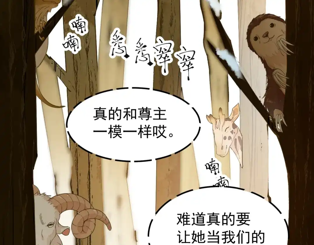 《杀手王妃不好惹》57-她是我的猫 第83页
