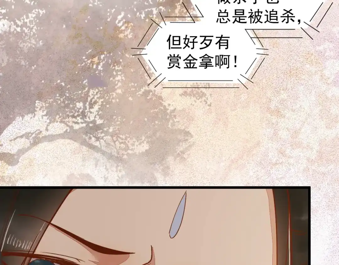 《杀手王妃不好惹》57-她是我的猫 第33页