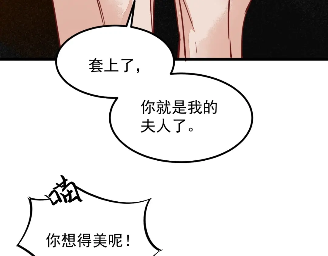 《杀手王妃不好惹》57-她是我的猫 第77页