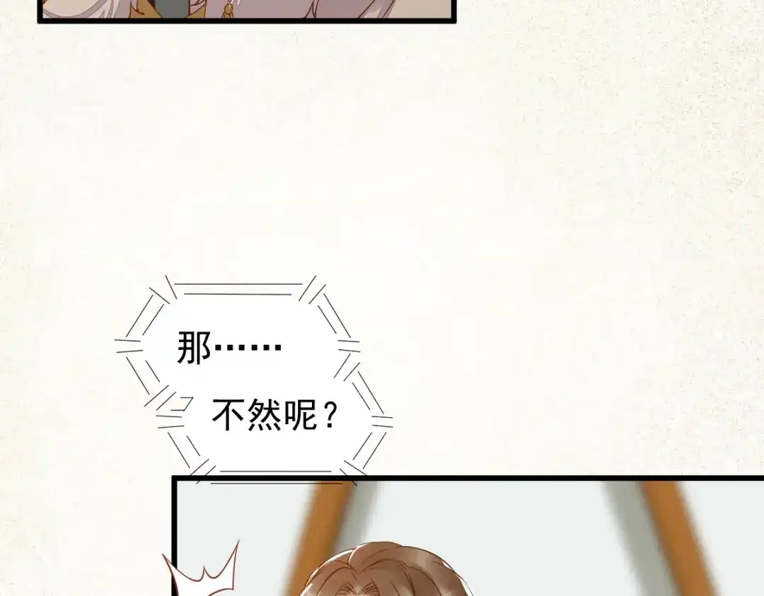 《杀手王妃不好惹》57-她是我的猫 第31页