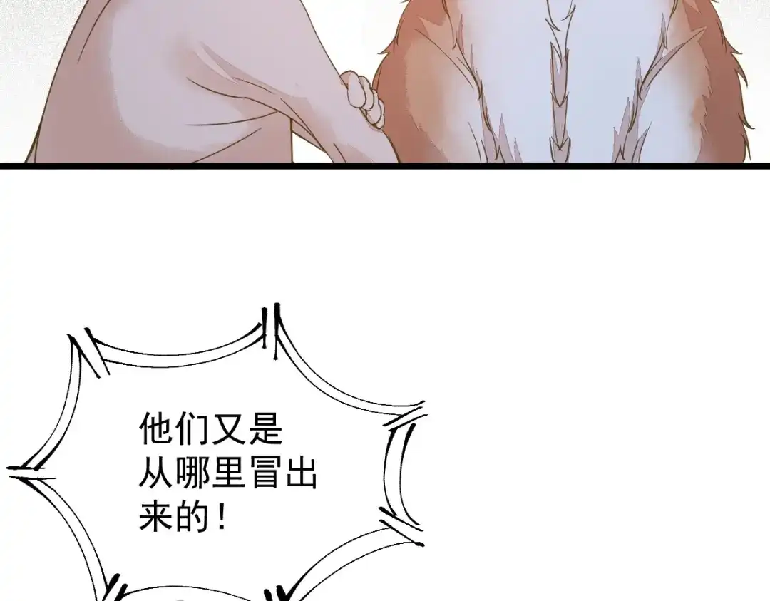 《杀手王妃不好惹》57-她是我的猫 第85页