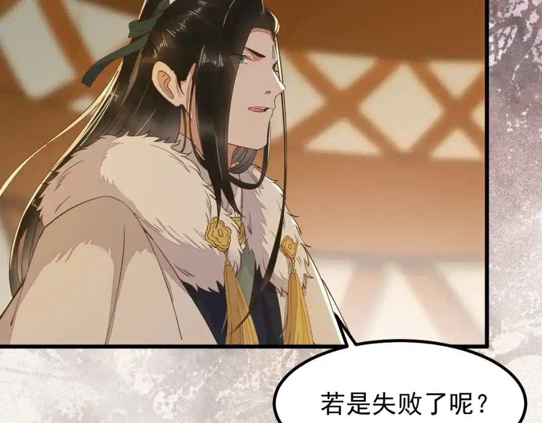 《杀手王妃不好惹》57-她是我的猫 第18页