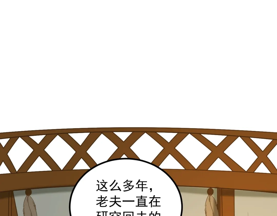 《杀手王妃不好惹》57-她是我的猫 第12页