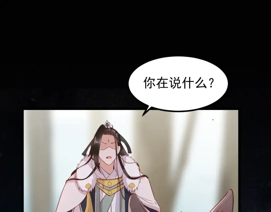 《杀手王妃不好惹》57-她是我的猫 第91页