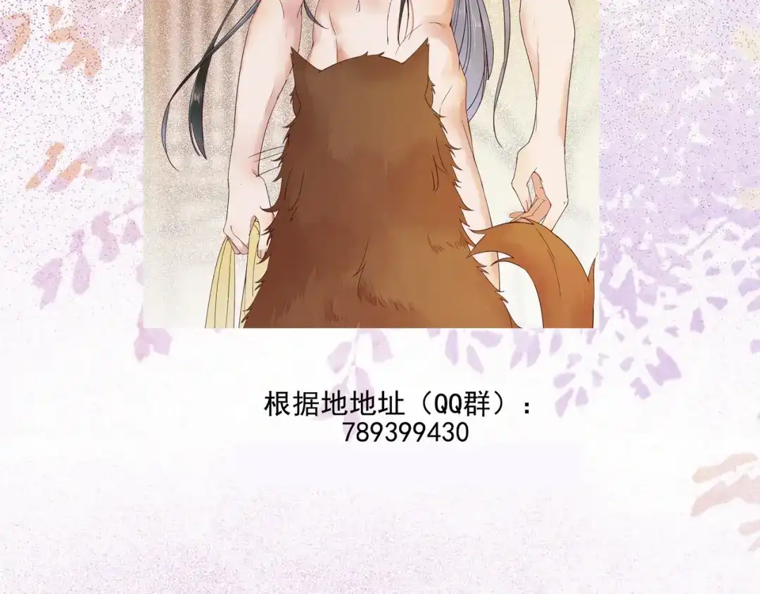 《杀手王妃不好惹》57-她是我的猫 第103页