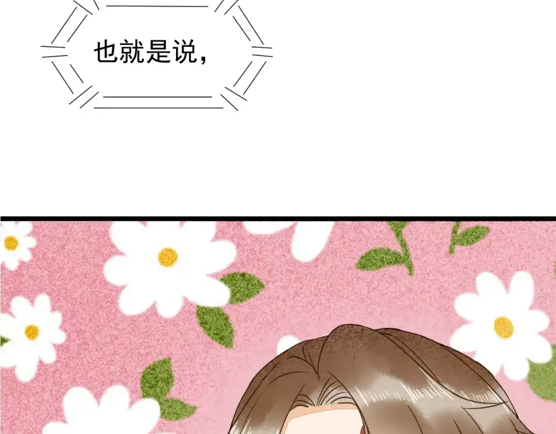 《杀手王妃不好惹》57-她是我的猫 第9页