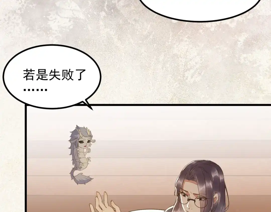 《杀手王妃不好惹》57-她是我的猫 第19页