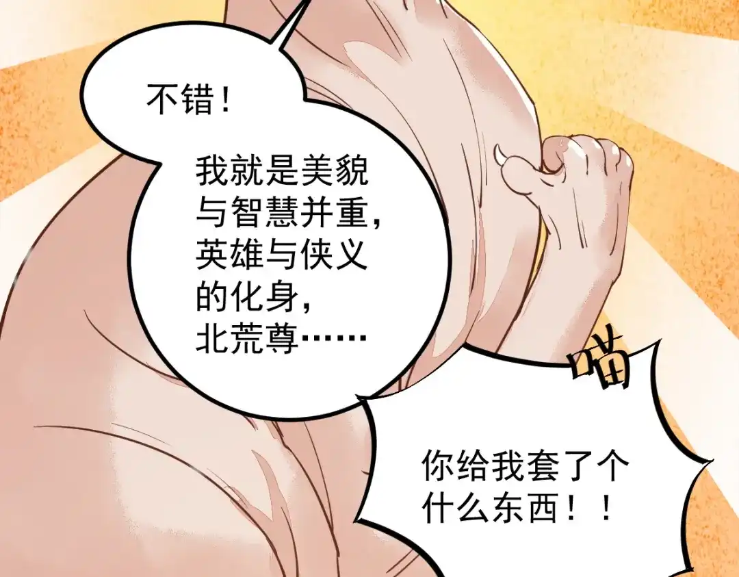 《杀手王妃不好惹》57-她是我的猫 第71页