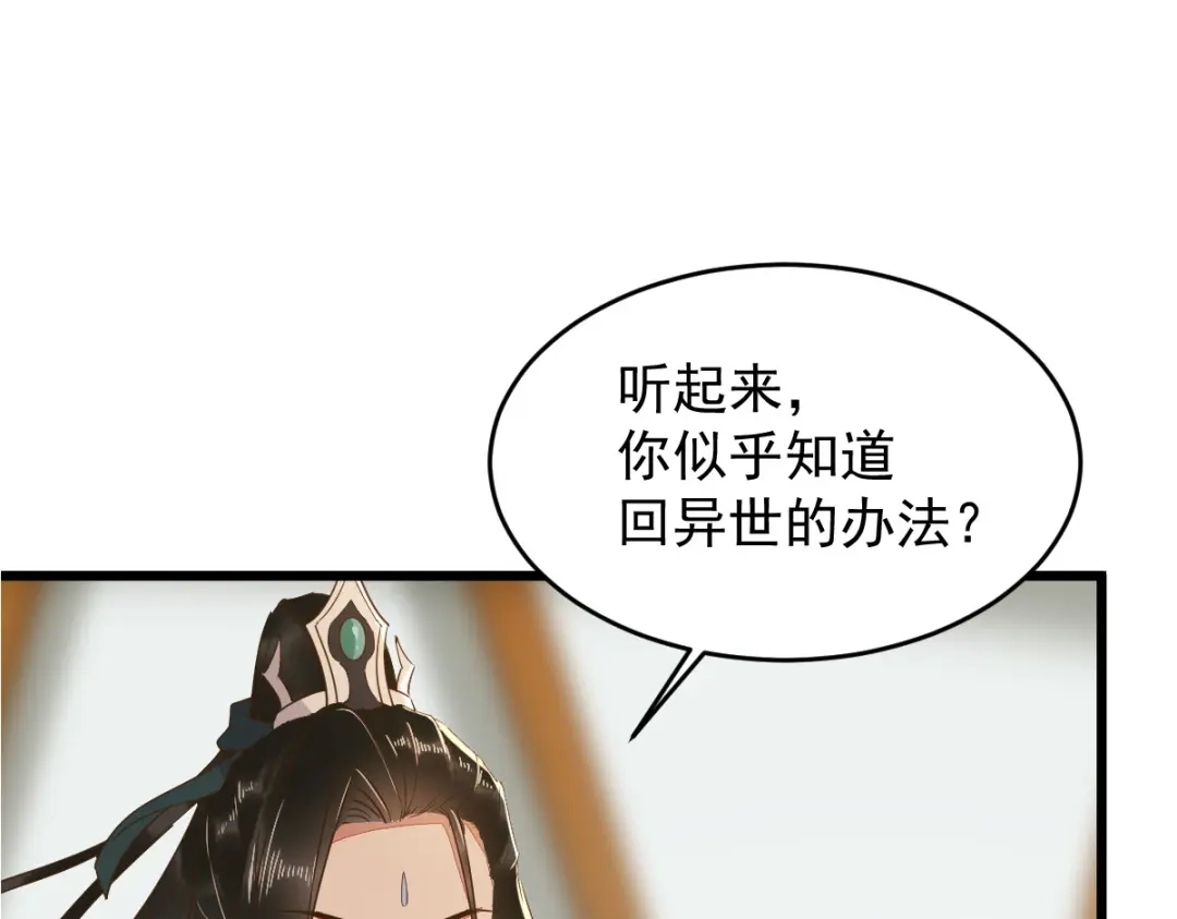 《杀手王妃不好惹》57-她是我的猫 第6页