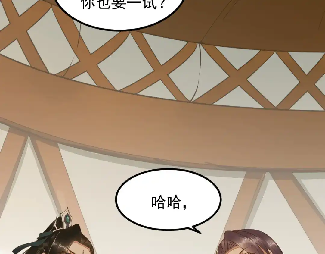 《杀手王妃不好惹》57-她是我的猫 第23页