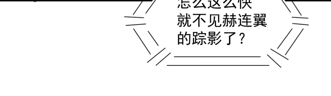 《杀手王妃不好惹》57-她是我的猫 第54页
