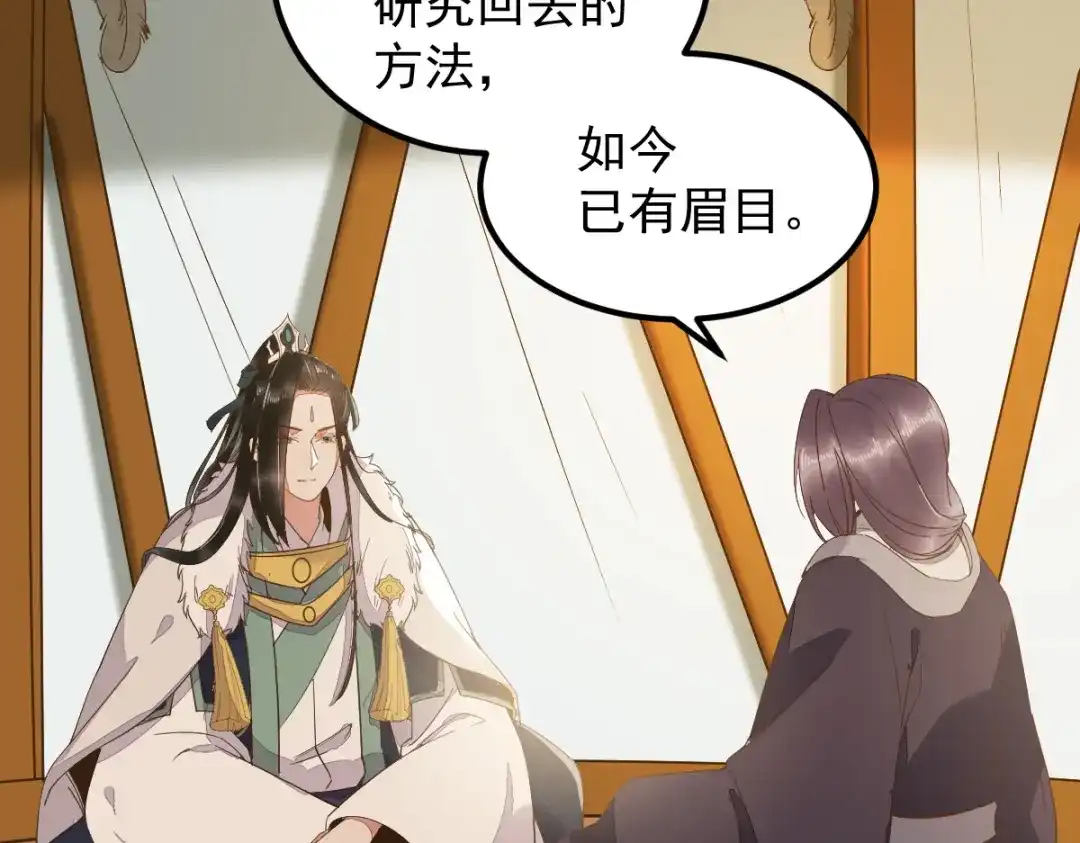 《杀手王妃不好惹》57-她是我的猫 第13页