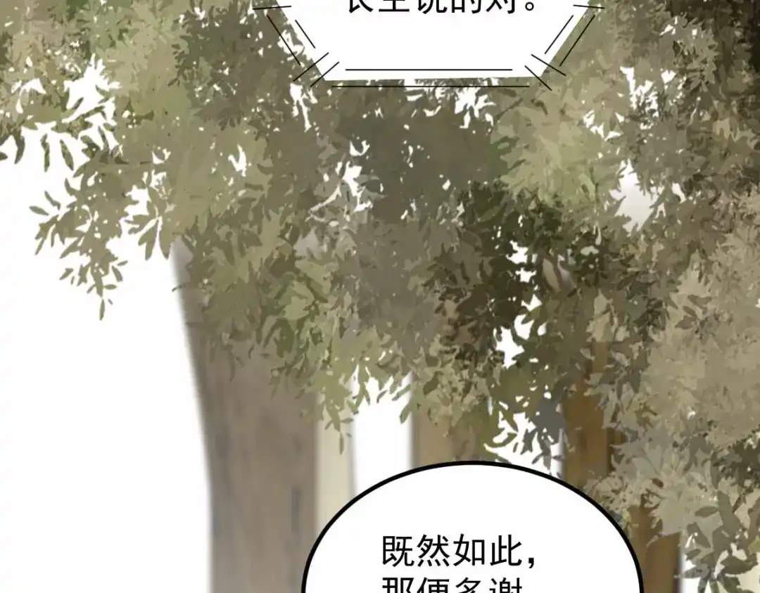 《杀手王妃不好惹》58-神秘项圈开启时光隧道？ 第58页