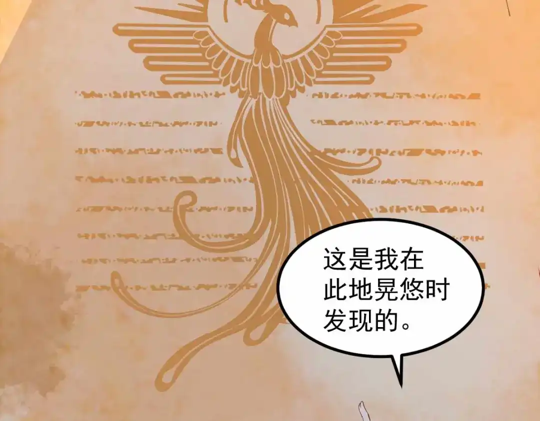 《杀手王妃不好惹》58-神秘项圈开启时光隧道？ 第94页