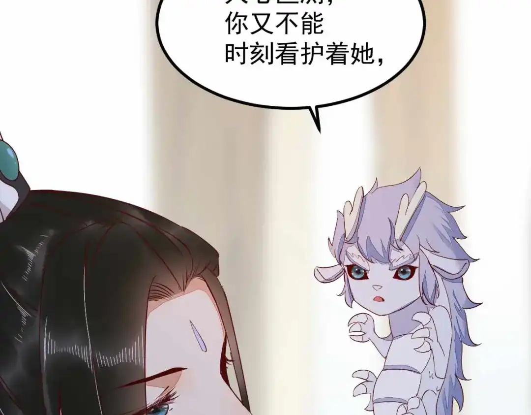 《杀手王妃不好惹》58-神秘项圈开启时光隧道？ 第52页