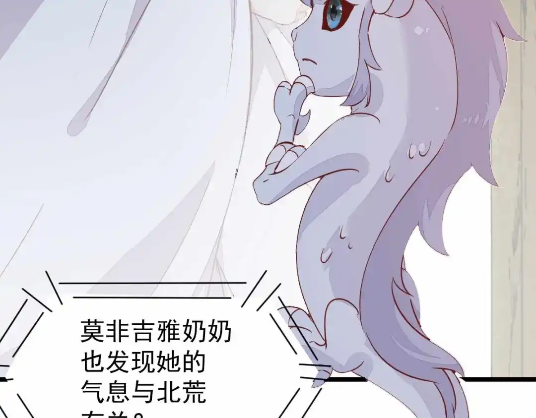 《杀手王妃不好惹》58-神秘项圈开启时光隧道？ 第38页