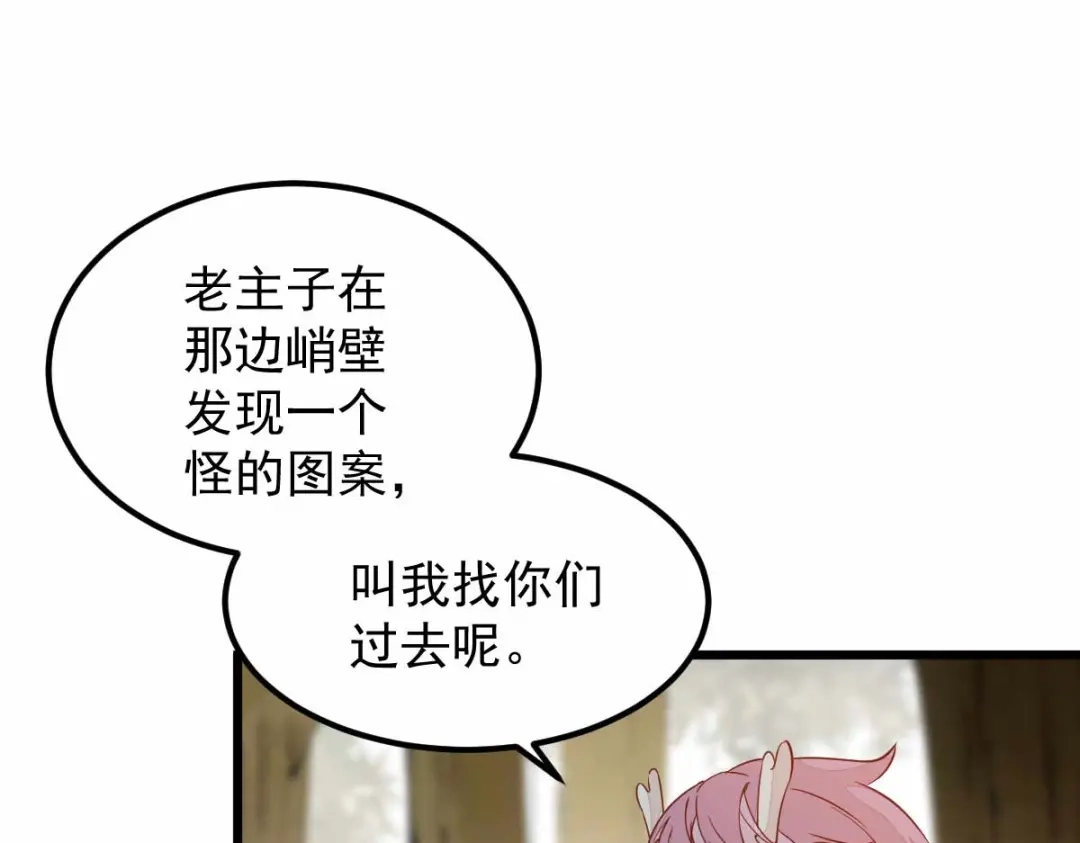 《杀手王妃不好惹》58-神秘项圈开启时光隧道？ 第73页