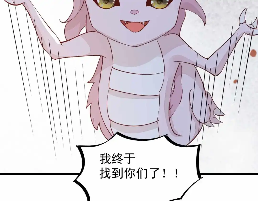 《杀手王妃不好惹》58-神秘项圈开启时光隧道？ 第67页