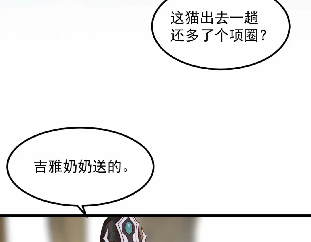 《杀手王妃不好惹》58-神秘项圈开启时光隧道？ 第89页