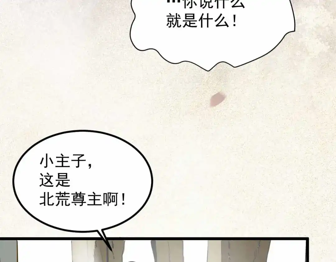 《杀手王妃不好惹》58-神秘项圈开启时光隧道？ 第22页