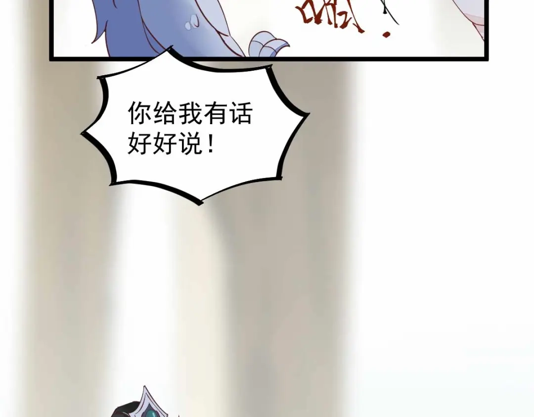 《杀手王妃不好惹》58-神秘项圈开启时光隧道？ 第70页