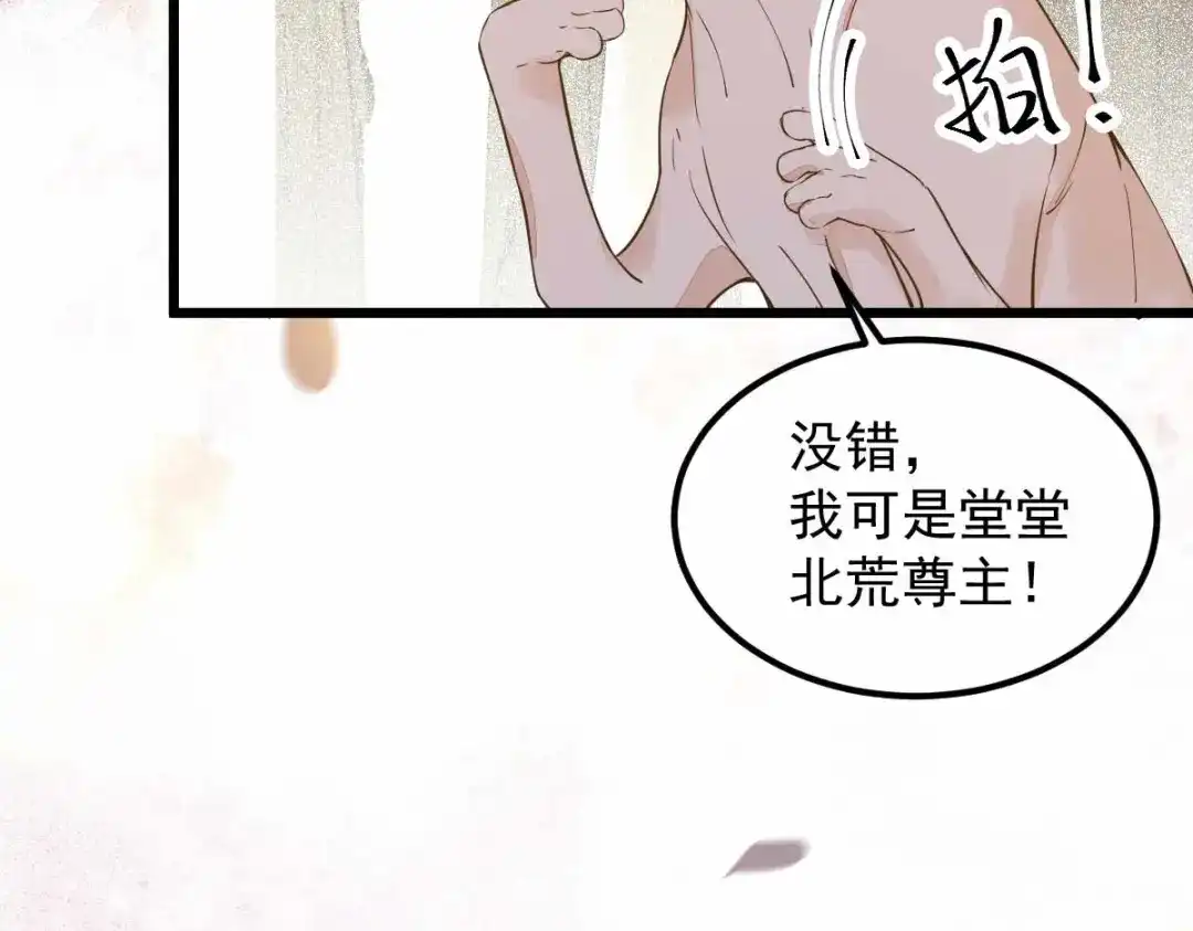 《杀手王妃不好惹》58-神秘项圈开启时光隧道？ 第27页