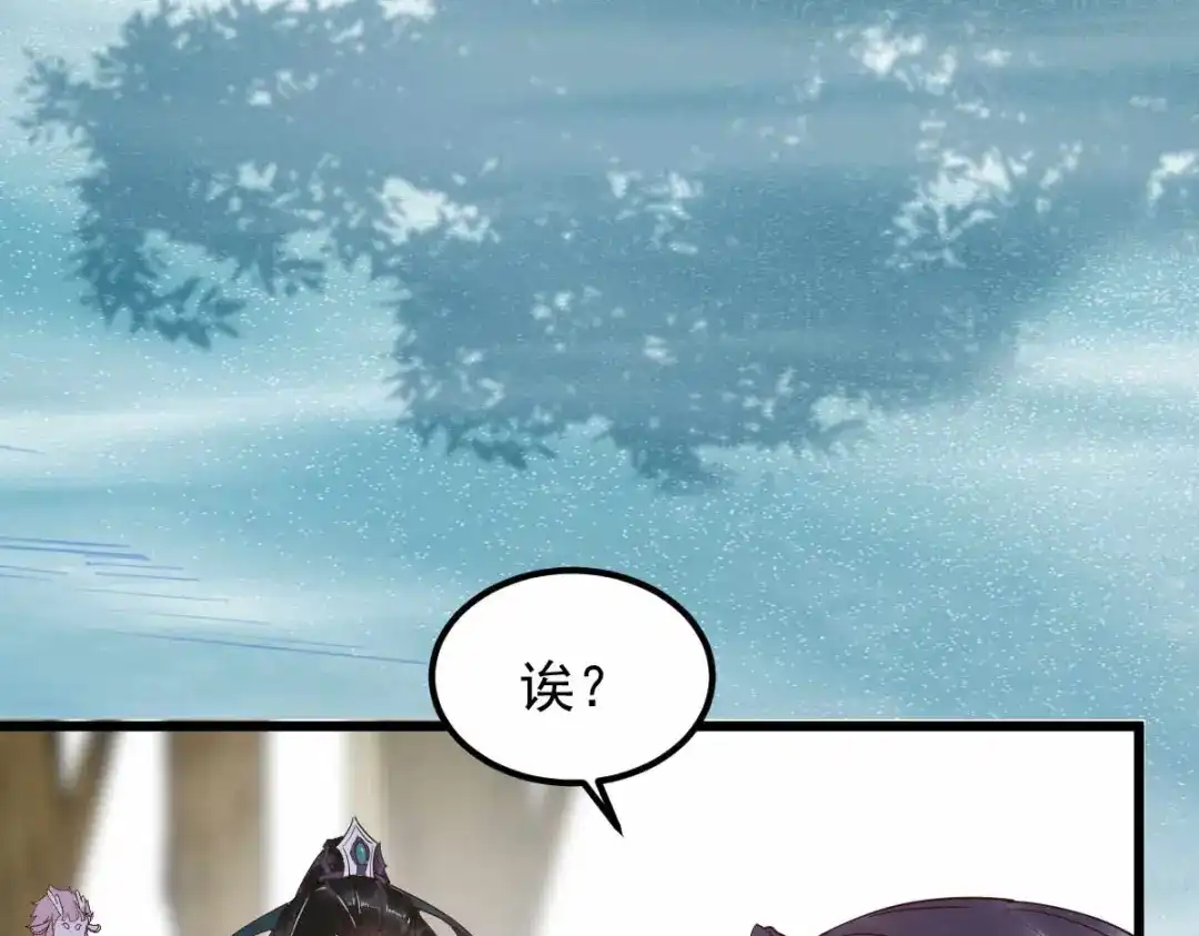 《杀手王妃不好惹》58-神秘项圈开启时光隧道？ 第86页
