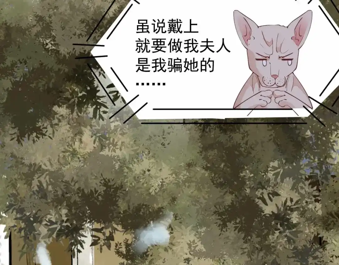 《杀手王妃不好惹》58-神秘项圈开启时光隧道？ 第34页
