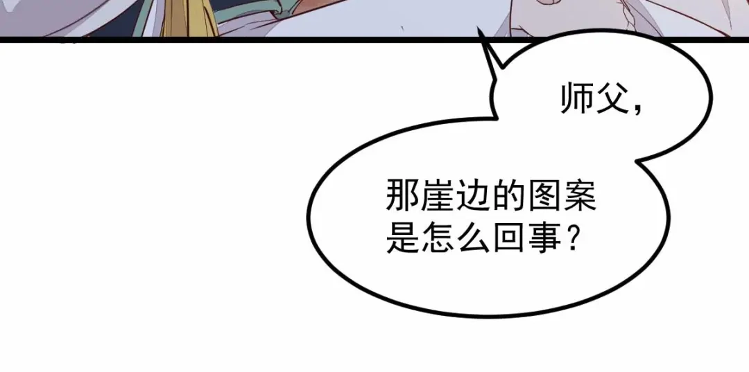 《杀手王妃不好惹》58-神秘项圈开启时光隧道？ 第92页