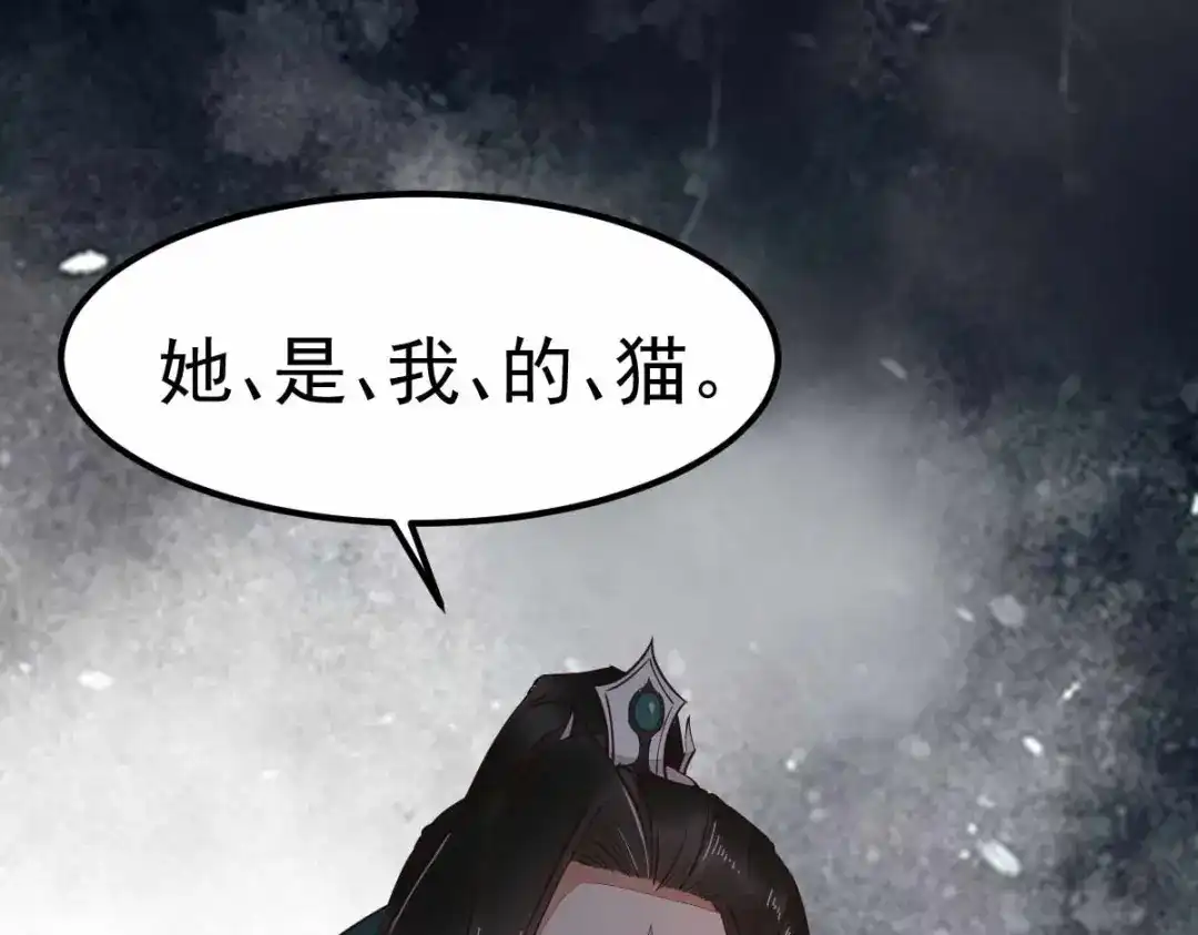 《杀手王妃不好惹》58-神秘项圈开启时光隧道？ 第6页