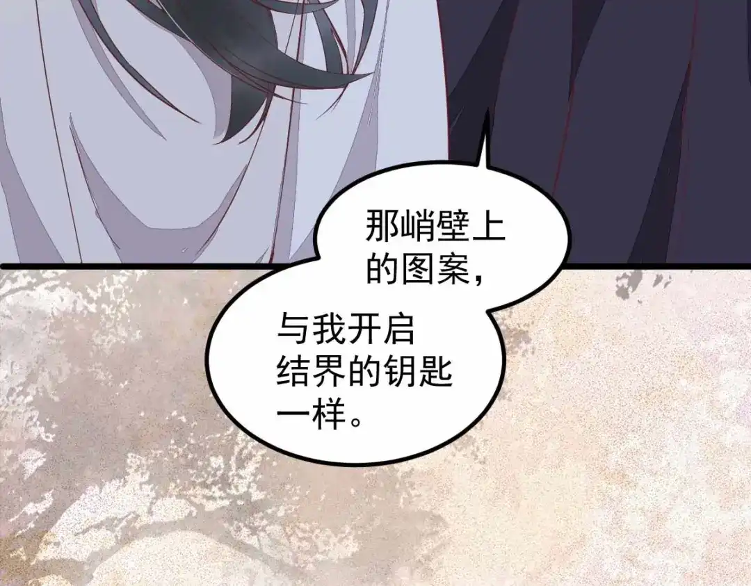《杀手王妃不好惹》58-神秘项圈开启时光隧道？ 第97页
