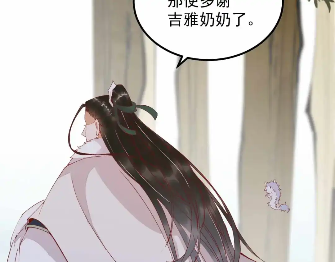 《杀手王妃不好惹》58-神秘项圈开启时光隧道？ 第59页