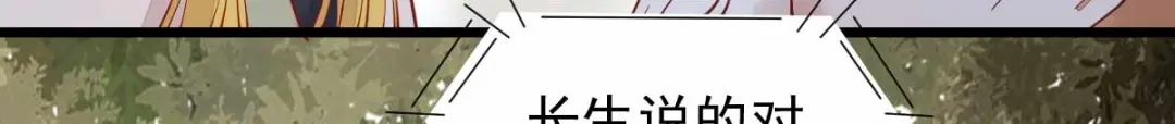 《杀手王妃不好惹》58-神秘项圈开启时光隧道？ 第57页