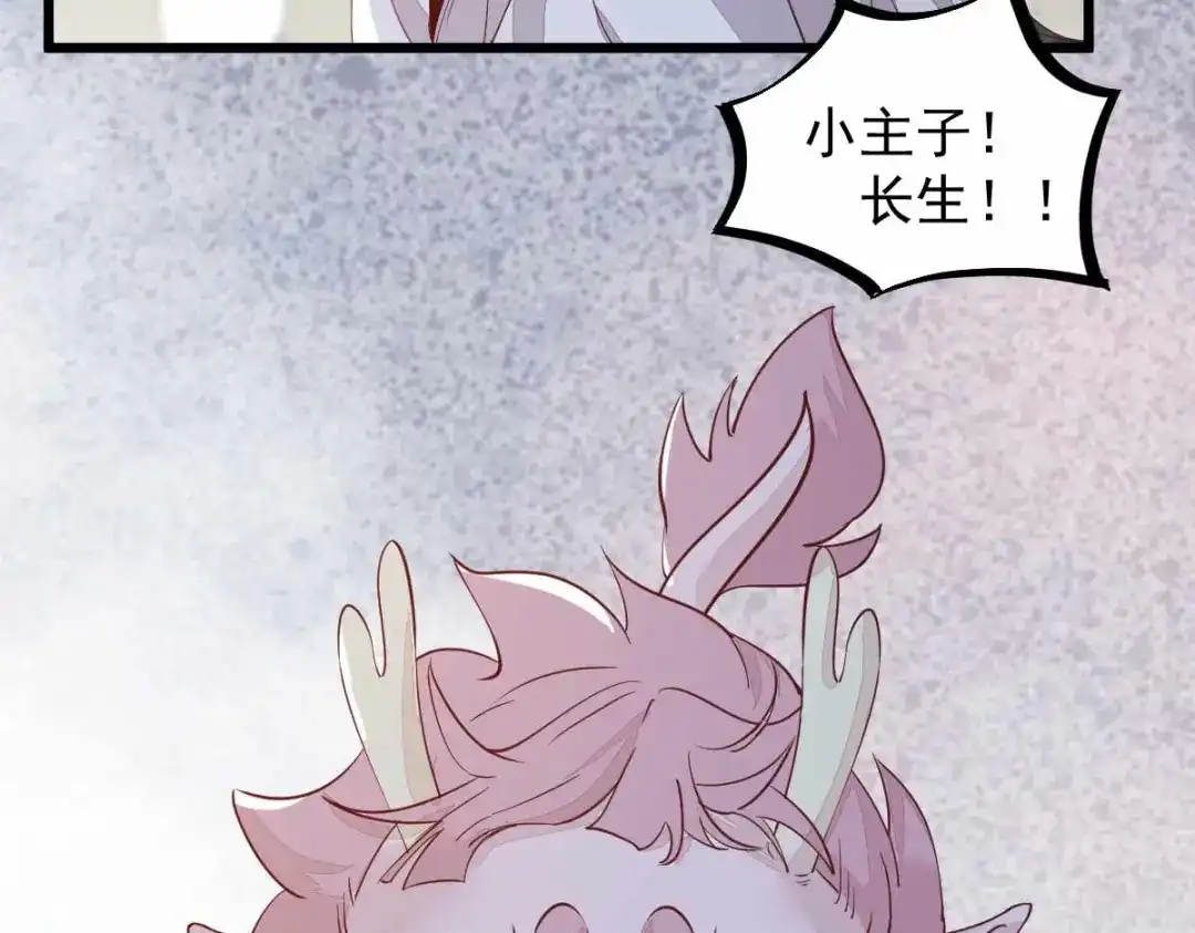 《杀手王妃不好惹》58-神秘项圈开启时光隧道？ 第65页