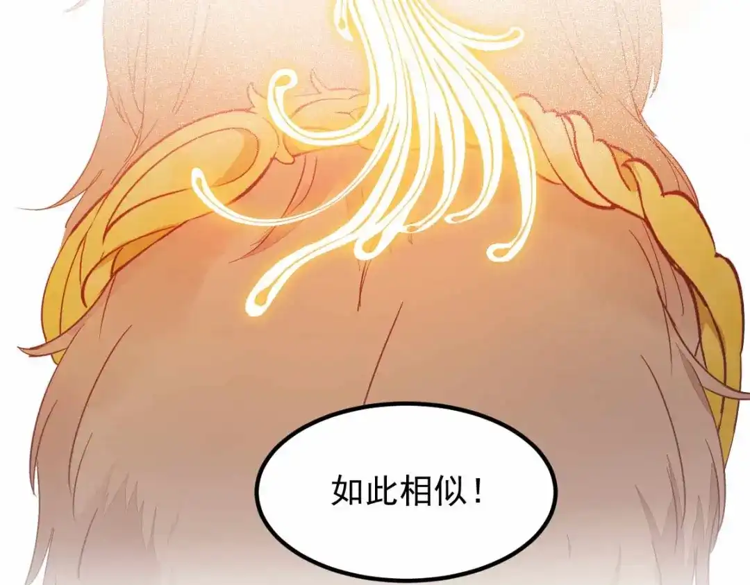 《杀手王妃不好惹》58-神秘项圈开启时光隧道？ 第102页