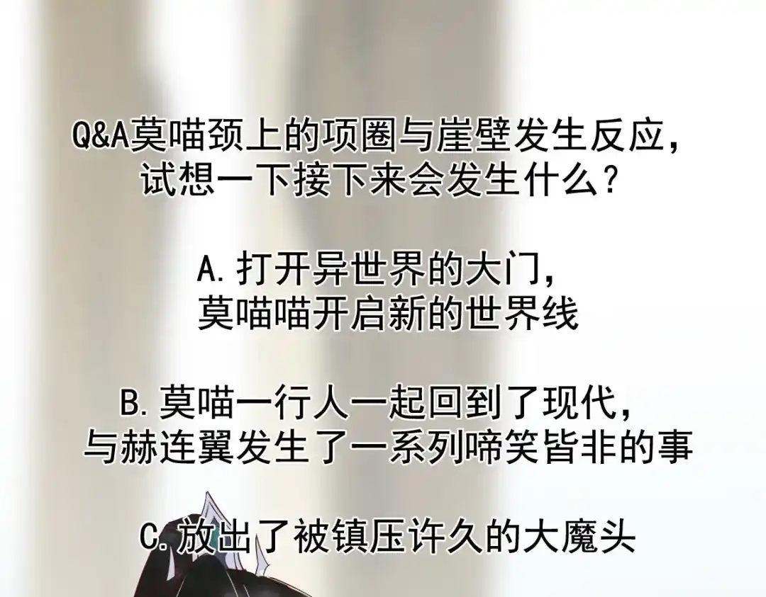 《杀手王妃不好惹》58-神秘项圈开启时光隧道？ 第119页