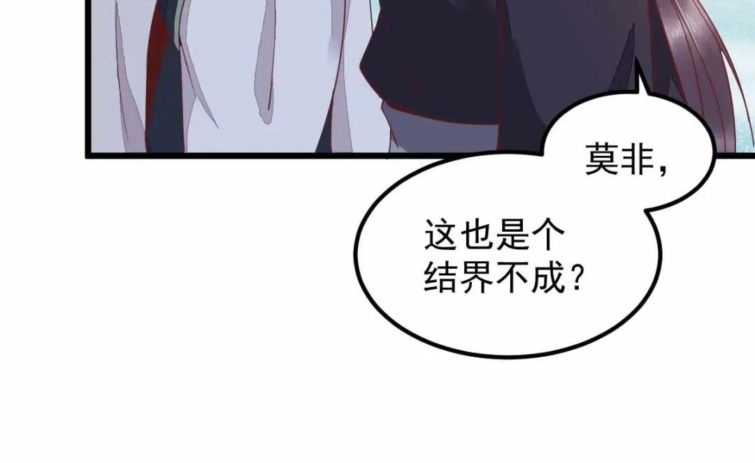 《杀手王妃不好惹》58-神秘项圈开启时光隧道？ 第104页