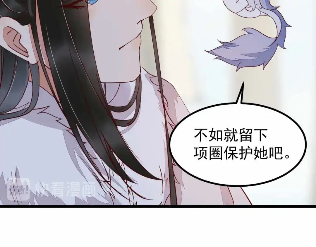 《杀手王妃不好惹》58-神秘项圈开启时光隧道？ 第53页