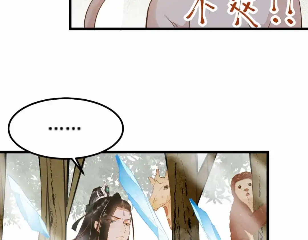 《杀手王妃不好惹》58-神秘项圈开启时光隧道？ 第13页