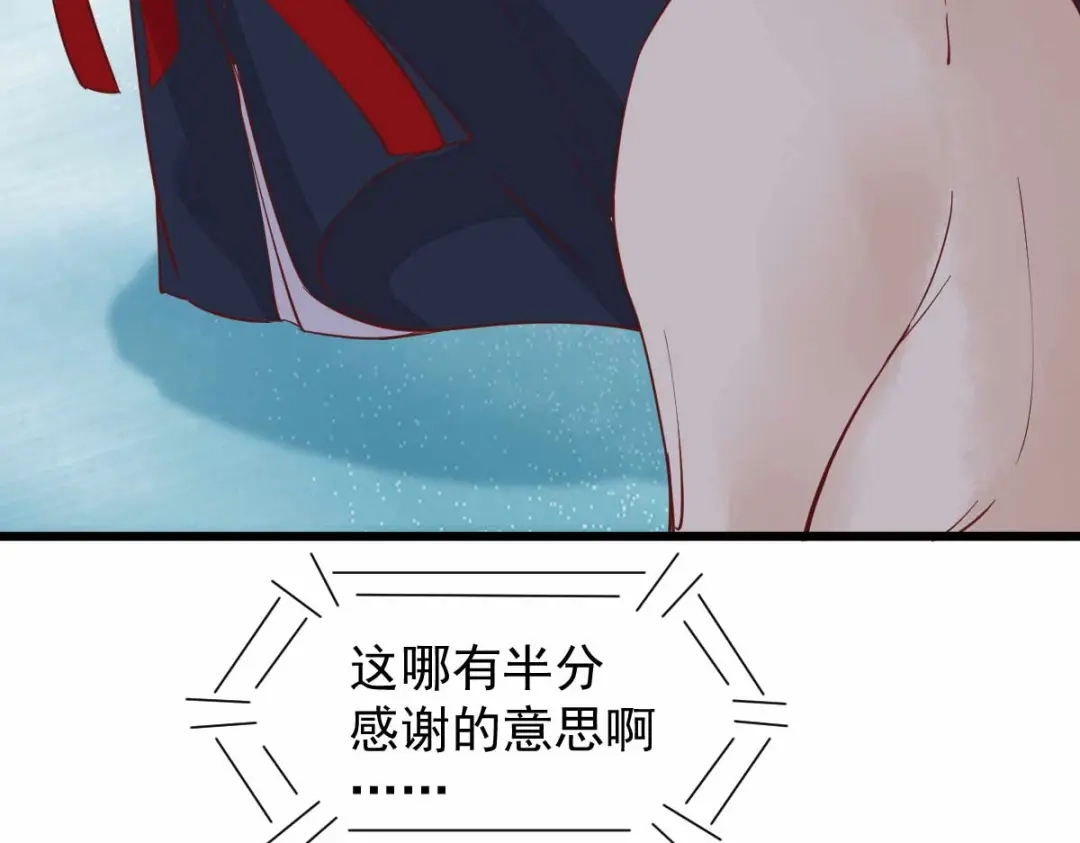 《杀手王妃不好惹》58-神秘项圈开启时光隧道？ 第62页