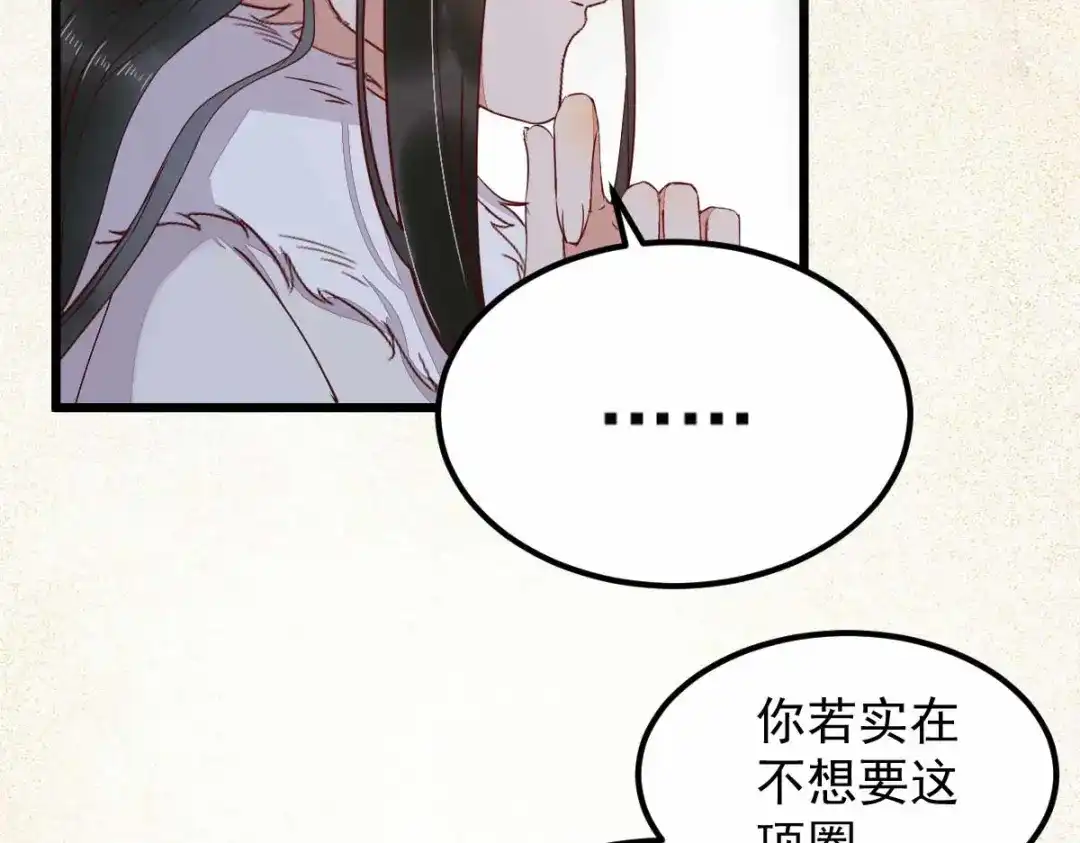 《杀手王妃不好惹》58-神秘项圈开启时光隧道？ 第44页
